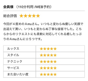 Amuの写メ日記｜リッチ～THE RICH～ 吉原高級店ソープ