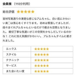 Amuの写メ日記｜リッチ～THE RICH～ 吉原高級店ソープ