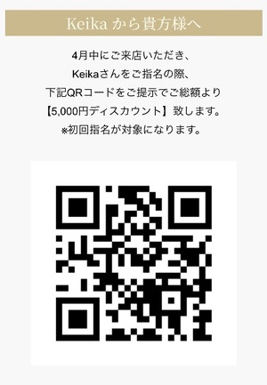 Keikaの写メ日記｜リッチ～THE RICH～ 吉原高級店ソープ