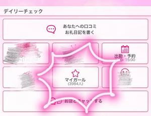 Suzunaの写メ日記｜リッチ～THE RICH～ 千葉県・栄町高級店ソープ