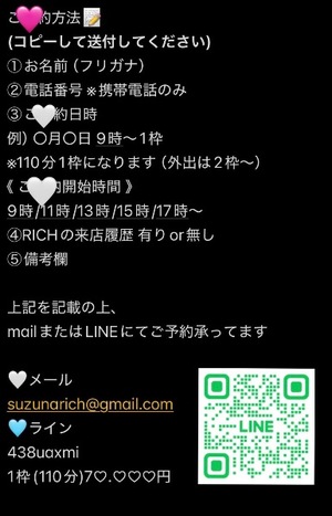 Suzunaの写メ日記｜リッチ～THE RICH～ 吉原高級店ソープ