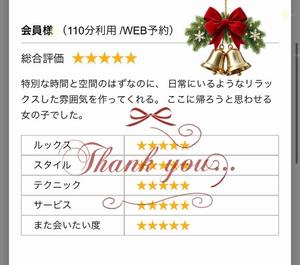 Suzunaの写メ日記｜リッチ～THE RICH～ 千葉県・栄町高級店ソープ