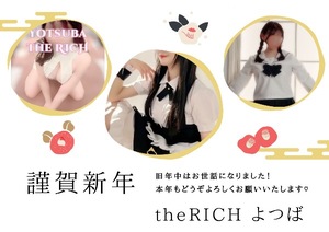 Yotsubaの写メ日記｜リッチ～THE RICH～ 吉原高級店ソープ