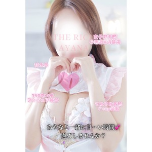 Ayanaの写メ日記｜リッチ～THE RICH～ 吉原高級店ソープ