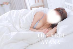 Ayanaの写メ日記｜リッチ～THE RICH～ 吉原高級店ソープ