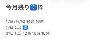 らぶの写メ日記｜ティアラ 吉原高級店ソープ