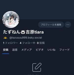 たずねの写メ日記｜ティアラ 吉原高級店ソープ