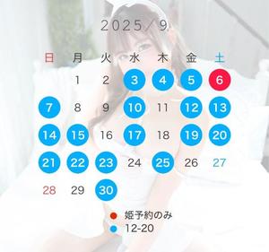 芹奈(せりな)の写メ日記｜ティアラ 吉原高級店ソープ