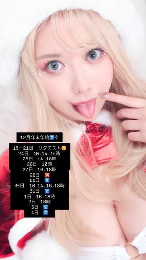 未来の写メ日記|ティアラ 吉原高級店ソープ