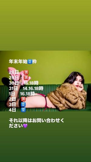 未来の写メ日記｜ティアラ 吉原高級店ソープ