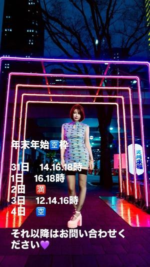 未来の写メ日記｜ティアラ 吉原高級店ソープ
