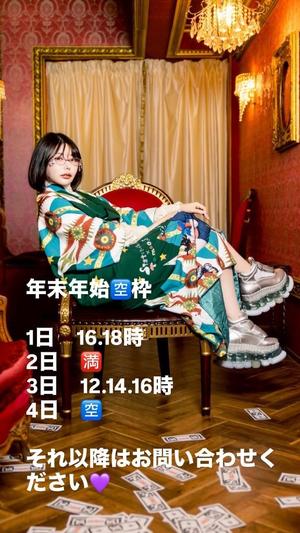 未来の写メ日記｜ティアラ 吉原高級店ソープ