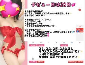 kokoroの写メ日記｜ティアラ 吉原高級店ソープ