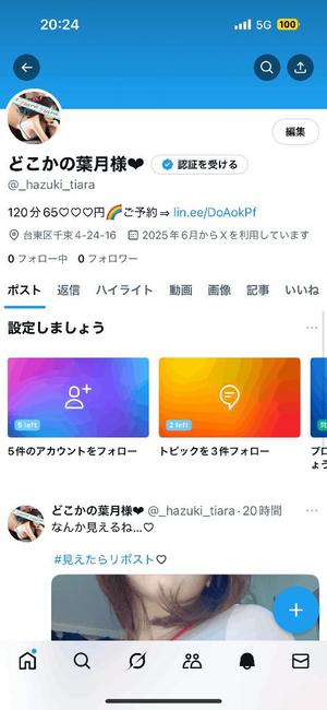 葉月の写メ日記｜ティアラ 吉原高級店ソープ