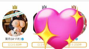 葉月の写メ日記｜ティアラ 吉原高級店ソープ