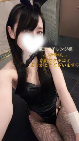 ゆづきの写メ日記｜TOKYO BUNNYS CLUB 吉原高級店ソープ