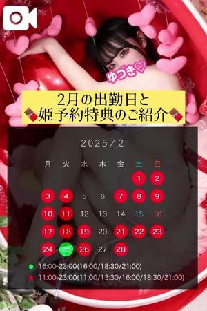 ゆづきの写メ日記｜TOKYO BUNNYS CLUB 吉原高級店ソープ