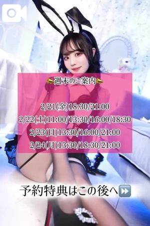 ゆづきの写メ日記｜TOKYO BUNNYS CLUB 吉原高級店ソープ