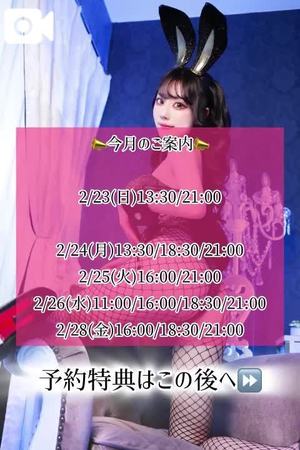 ゆづきの写メ日記｜TOKYO BUNNYS CLUB 吉原高級店ソープ