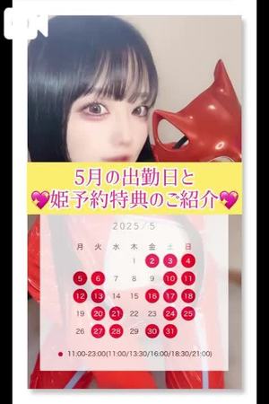 ゆづきの写メ日記｜TOKYO BUNNYS CLUB 吉原高級店ソープ