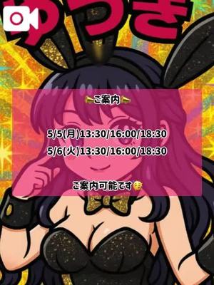 ゆづきの写メ日記｜TOKYO BUNNYS CLUB 吉原高級店ソープ