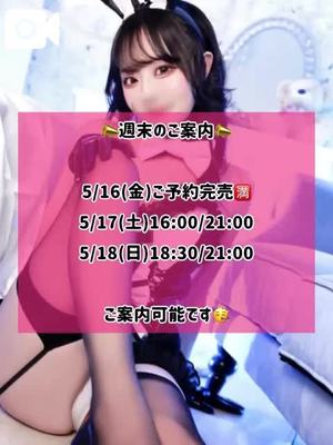 ゆづきの写メ日記｜TOKYO BUNNYS CLUB 吉原高級店ソープ