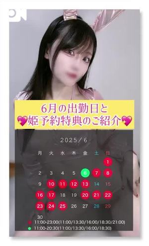 ゆづきの写メ日記｜TOKYO BUNNYS CLUB 吉原高級店ソープ