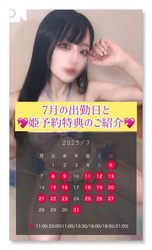 ゆづきの写メ日記｜TOKYO BUNNYS CLUB 吉原高級店ソープ