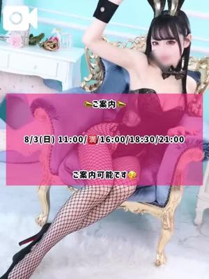 ゆづきの写メ日記｜TOKYO BUNNYS CLUB 吉原高級店ソープ