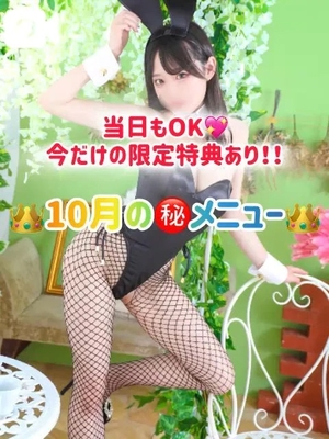 ゆづきの写メ日記|TOKYO BUNNYS CLUB 吉原高級店ソープ