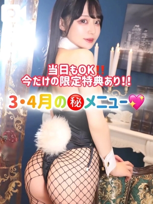 ゆづきの写メ日記｜TOKYO BUNNYS CLUB 吉原高級店ソープ