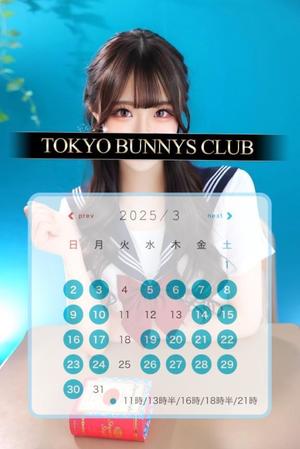 あいみの写メ日記｜TOKYO BUNNYS CLUB 吉原高級店ソープ