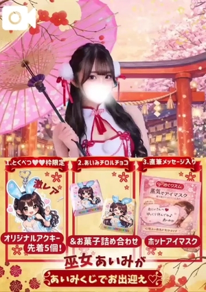 あいみの写メ日記|TOKYO BUNNYS CLUB 吉原高級店ソープ