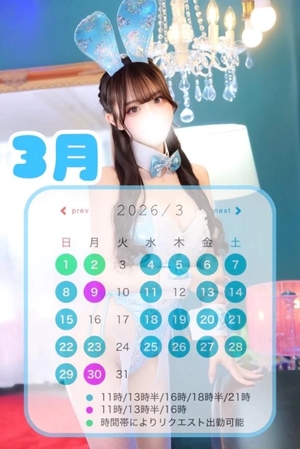 あいみの写メ日記｜TOKYO BUNNYS CLUB 吉原高級店ソープ