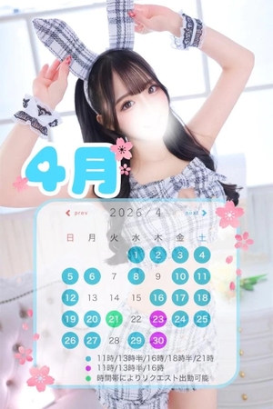 あいみの写メ日記｜TOKYO BUNNYS CLUB 吉原高級店ソープ