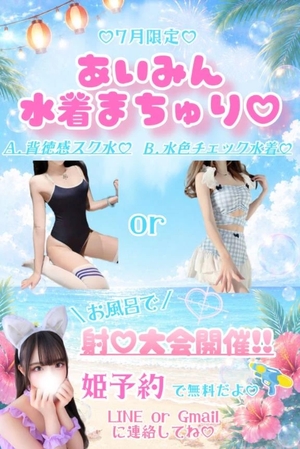 あいみの写メ日記｜TOKYO BUNNYS CLUB 吉原高級店ソープ