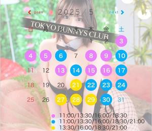 ありあの写メ日記｜TOKYO BUNNYS CLUB 吉原高級店ソープ