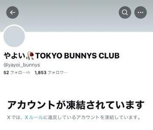 やよいの写メ日記｜TOKYO BUNNYS CLUB 吉原高級店ソープ