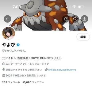 やよいの写メ日記｜TOKYO BUNNYS CLUB 吉原高級店ソープ