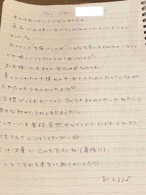 おとの写メ日記｜TOKYO BUNNYS CLUB 吉原高級店ソープ