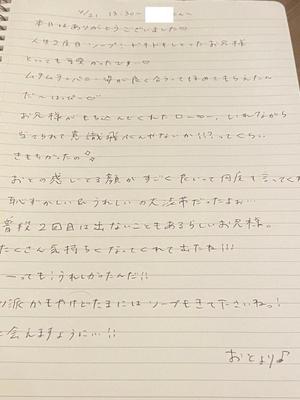 おとの写メ日記｜TOKYO BUNNYS CLUB 吉原高級店ソープ