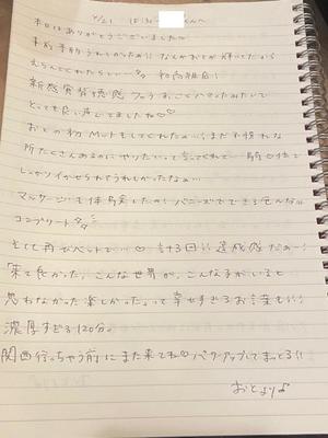 おとの写メ日記｜TOKYO BUNNYS CLUB 吉原高級店ソープ