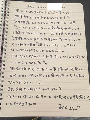 おとの写メ日記｜TOKYO BUNNYS CLUB 吉原高級店ソープ