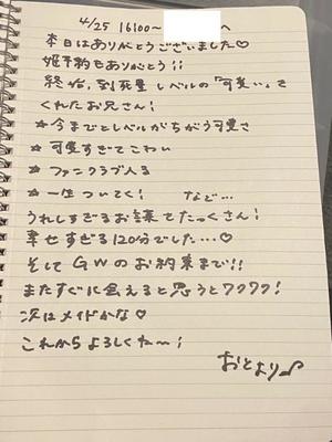 おとの写メ日記｜TOKYO BUNNYS CLUB 吉原高級店ソープ