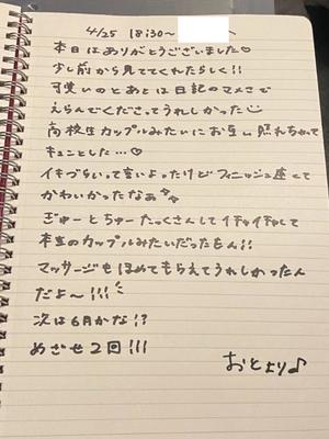 おとの写メ日記｜TOKYO BUNNYS CLUB 吉原高級店ソープ