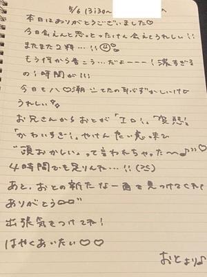 おとの写メ日記｜TOKYO BUNNYS CLUB 吉原高級店ソープ