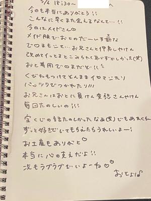 おとの写メ日記｜TOKYO BUNNYS CLUB 吉原高級店ソープ