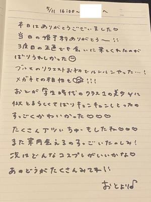 おとの写メ日記｜TOKYO BUNNYS CLUB 吉原高級店ソープ