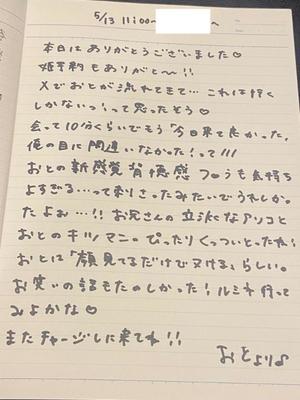 おとの写メ日記｜TOKYO BUNNYS CLUB 吉原高級店ソープ