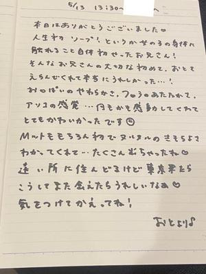 おとの写メ日記｜TOKYO BUNNYS CLUB 吉原高級店ソープ